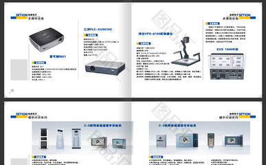 辦公設(shè)備畫冊與通訊設(shè)備 高效協(xié)作的基石