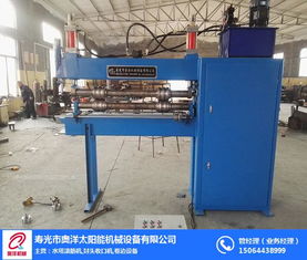 壽光奧洋機械 專業壓筋機銷售與設備高清展示