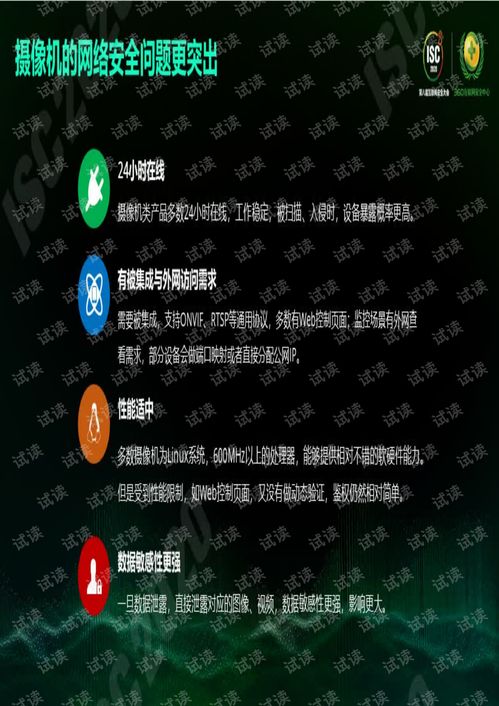 從攝像機看物聯(lián)網(wǎng)安全與挑戰(zhàn) 產(chǎn)品研發(fā)視角下的深度解析